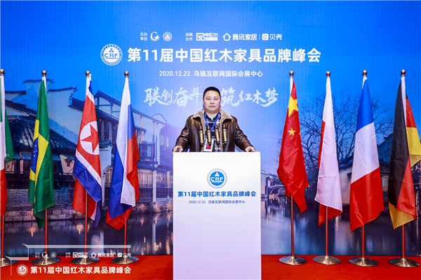 豪门国际官网红木经理陈敬奇受邀出席第十一届中国红木家具品牌峰会.JPG