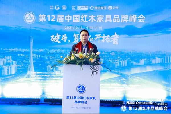 豪门国际官网红木营销总监陈敬奇受邀出席“第十二届中国红木家具品牌峰会”.jpg